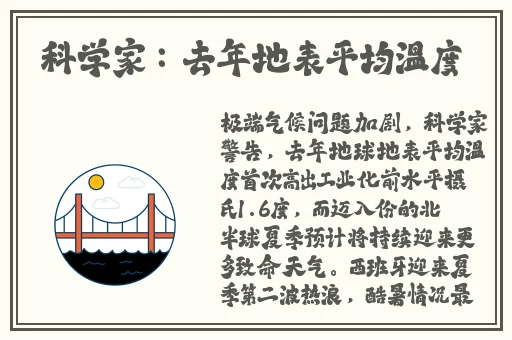 丰年经继拇中
